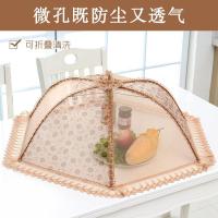 微孔防尘盖菜罩可折叠菜罩可洗菜罩透气防蝇罩剩饭菜罩家用餐桌罩