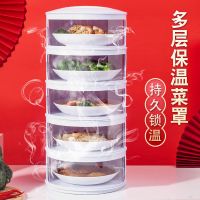 防虫防苍蝇餐桌剩菜收纳盒家用盖菜多层可保温保鲜防尘盖菜罩