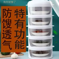 多层保温菜罩防尘五层保鲜饭菜罩 透气款 防馊 透明食物罩菜罩