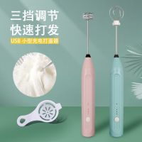 多功能全自动打蛋器打发蛋清电动迷你奶粉搅拌器打奶器蛋糕打发器