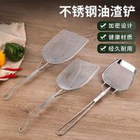 304不锈钢方形油渣铲捞渣网捞渣勺滤油漏勺油渣网鸡排炸鸡店专用