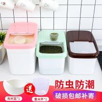 破损米桶储米桶面粉桶防虫防潮加厚20斤厨房15斤储物桶多功能