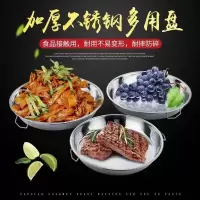 凉皮锣锣不锈钢家用不粘锅家用工具肠粉盘糕盘蒸盘面皮盘凉皮盘子