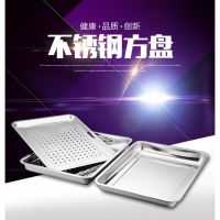 加厚不锈钢四周带孔茶盘漏盘方盘子长方形托盘茶具卤味水果沥水盘