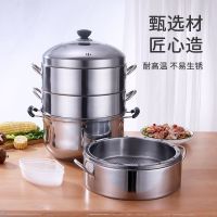 不锈钢蒸锅二三层家用大容量笼屉汤锅煤气灶电磁炉锅具多功能蒸屉