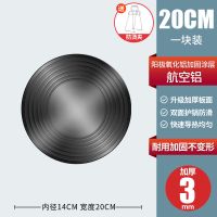 厨房护锅煤气燃气灶导热板家用锅垫防烧黑解冻节能导热盘电磁炉灶