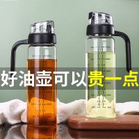 高硼硅防漏油壶玻璃油瓶家用厨房装调料酱油醋壶油罐控油自动开合