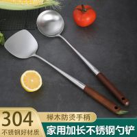 不锈钢锅铲加厚304家用炒菜锅铲子厨具厨房木柄把铁铲子套装