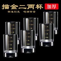 二两白酒杯带刻度家用钢化玻璃大号分酒器酒具套装2两3两烈酒杯