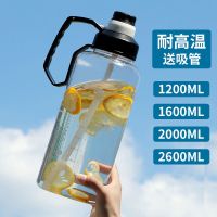 水杯男大容量女学生耐高温便携户外运动壶夏季塑料太空杯
