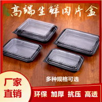 肥羊肉卷保鲜盒牛肉片冷冻一斤装包装盒子一次性塑料透明商用