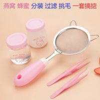 燕窝分装瓶小号家用透明保鲜瓶玻璃密封收纳罐过滤网挑毛工具套装