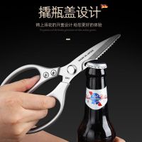 sk5不锈钢 家用厨房剪刀多功能剪肉鸭剪鱼剪鸡骨剪刀