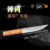 奇峰锻打剔骨刀屠宰刀剥皮杀猪刀放血刀肉联厂专用刀小尖刀割肉刀