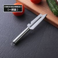 不锈钢削皮刀厨房多功能削皮器家用水果刀瓜果刨土豆水果削皮器