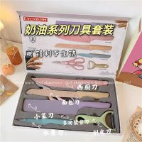 奶油色系小麦秆六件套不锈钢宿舍家用菜刀水果刀剪刀刀具套装组合