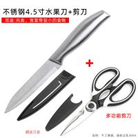 锋利不锈钢水果刀家用瓜果刀削皮刀多用刀带刀套西瓜套装长刀