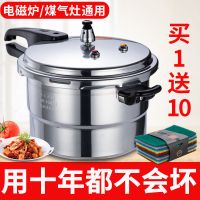 加厚高压锅家用防爆大小型老式煤气炉灶通用燃气电磁炉压力锅