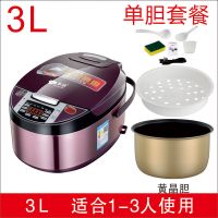 智能预约多功能电饭煲家用迷你全自动定时不粘小电饭锅3l4l5l
