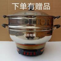 多功能电热锅加厚家用电火锅带蒸笼蒸锅不锈钢一体蒸锅煮锅炒锅