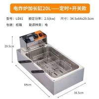 油炸锅商用摆摊电炸炉油条机炸薯条串薯塔机油炸机加厚双缸电炸锅