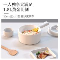 出口原款电煮锅宿舍学生多功能家用陶瓷釉小电锅煮面小型电热火锅