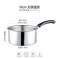 奶锅不锈钢锅汤锅家用蒸锅加厚铁锅砂锅煲汤煤气辅食锅电磁炉小锅