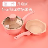 宝宝辅食锅小奶锅煎锅套装不粘小奶锅辅食锅套件辅食奶锅
