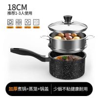 麦饭石奶锅不粘锅家用宝宝辅食锅婴儿奶锅具热牛奶大学生泡面汤锅