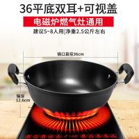 炒锅铁锅不生锈燃气专用圆底家用炒菜锅不沾锅电磁炉老式双耳平底