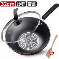 不粘炒锅炒菜锅不粘锅家用无油烟平底锅电磁炉燃气灶通用