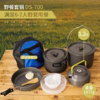 户外套锅便携组合2-3人野营炊具不粘煮锅煎锅带茶壶水壶野炊套装