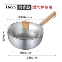 日式雪平锅加厚带盖无涂层不粘锅铝制木柄电磁炉小奶锅16cm-24cm