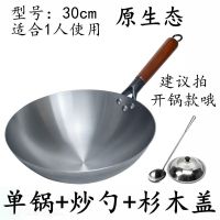 章丘铁锅手工锻打老式炒菜锅家用不粘锅燃气灶适用无涂层商用炒锅