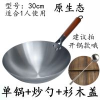 章丘铁锅手工锻打老式炒菜锅家用不粘锅燃气灶适用无涂层商用炒锅