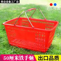50斤加厚 铁手柄篮塑料大号买菜篮子框子 市购物篮手提篮子