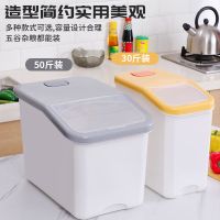 防虫面粉箱装米桶防潮狗粮杂粮米缸多功能储物桶特大装储米箱加厚
