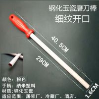 玉瓷磨刀棒陶瓷磨刀棒挡刀棒屠宰专用刀棒磨刀石屠宰刀具菜刀刀棍