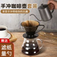 云朵壶手冲咖啡壶套装陶瓷咖啡滤杯家用滴漏咖啡过滤器具耐热玻璃