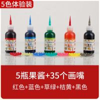 果酱画果酱笔套装盘饰绘画工具全套厨师厨房装饰点缀摆盘食用专用