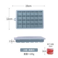 冰块冰格模具硅胶制冰块冰格盒带盖子冰格速冻器家用