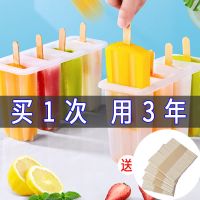 6连老冰棍雪糕模具自带盖家用自制冰淇淋冰糕模儿童可爱冰棒模具