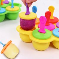 迷你硅胶雪糕模具7彩创意儿童家用冰糕模具自制冰淇淋模具套装