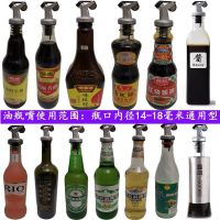自动开合油瓶嘴防漏倒油嘴调料瓶嘴硅胶塞醋酱油瓶家用油壶嘴瓶盖