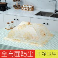 长方形防尘菜罩餐桌饭菜罩防苍蝇遮菜罩可折叠剩菜罩饭菜桌罩