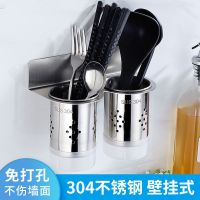 多功能304不锈钢筷子筒 家用厨房免打孔筷子盒壁挂沥水笼餐具收纳