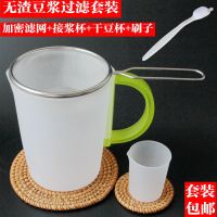 豆浆机过滤网筛家用细厨房辅食隔渣中药不锈钢豆渣果汁漏勺