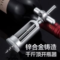 正锌合金创意开瓶器十字启瓶器红酒开瓶器省力方便开瓶器