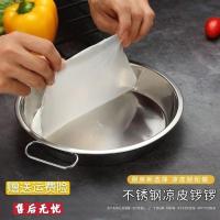 凉皮蒸盘凉皮锣锣家用不锈钢平盘凉皮盘子商用陕西面皮制作工具盘
