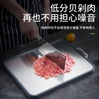 不锈钢菜板304双面家用防霉加厚砧板剁肉塑料切菜板案板